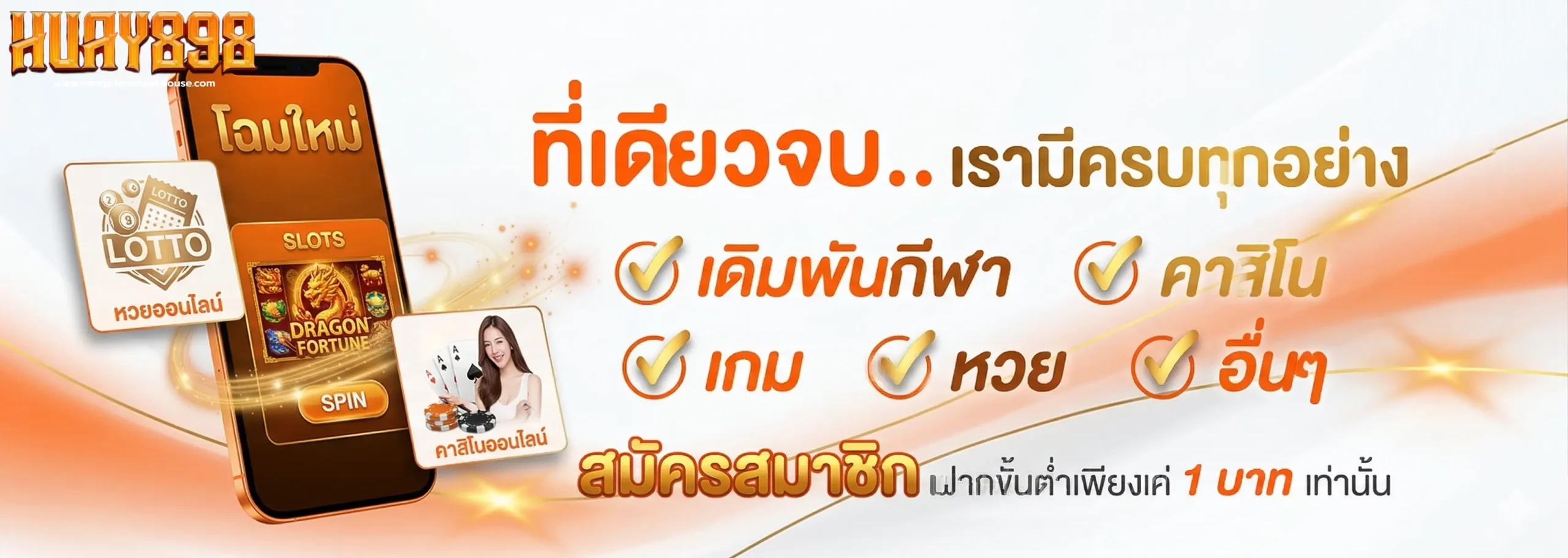 เว็บ huay989