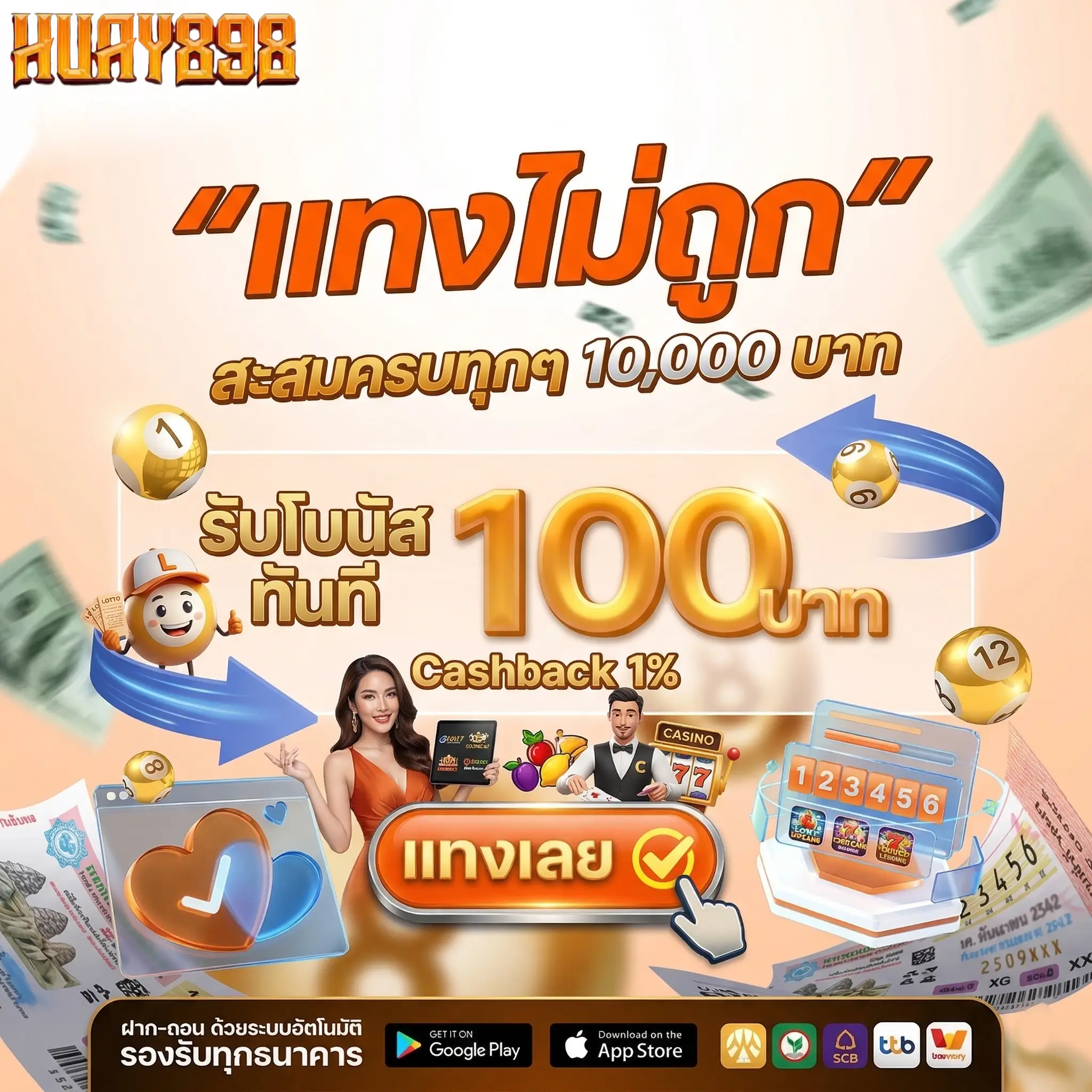 huay989 ทาง เข้า