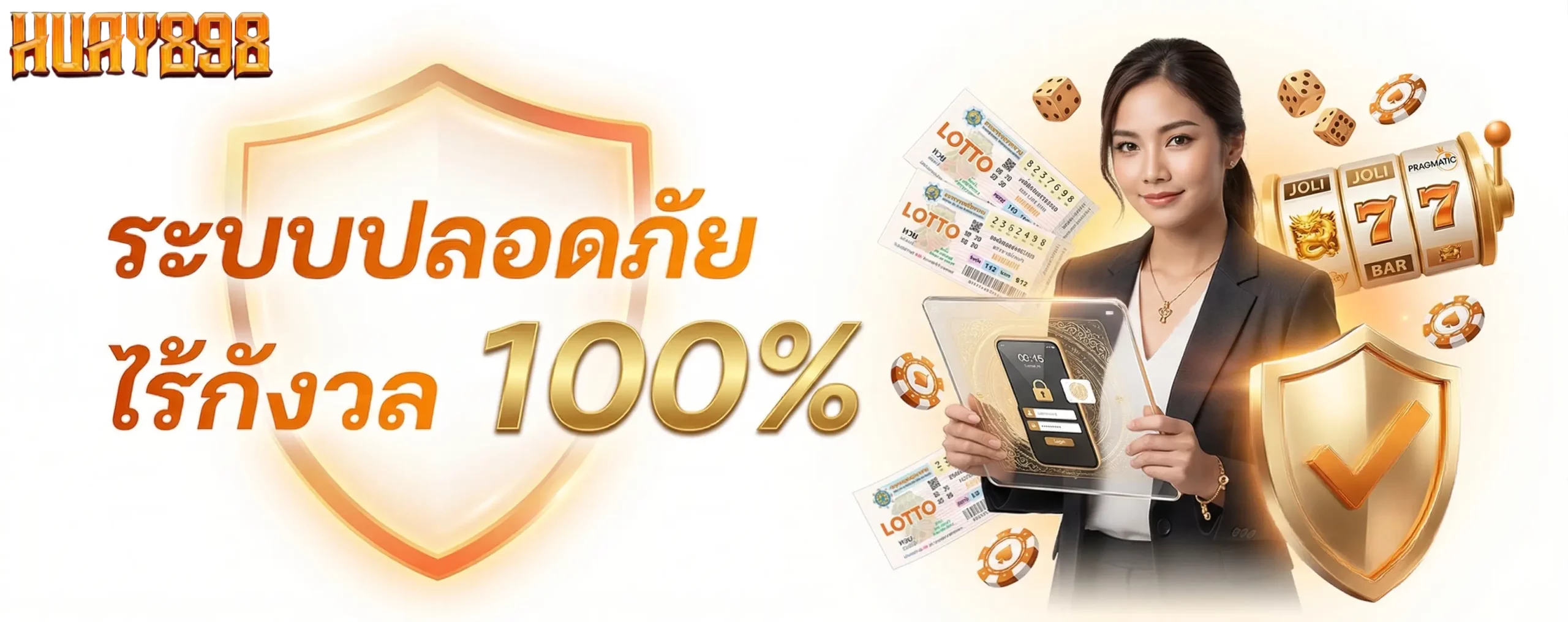 huay989 ทางเข้า